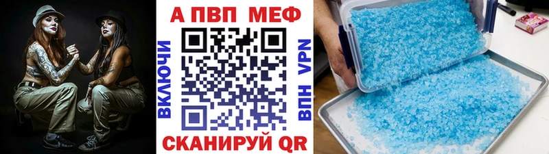 цены наркотик Железноводск A-PVP СК КРИС