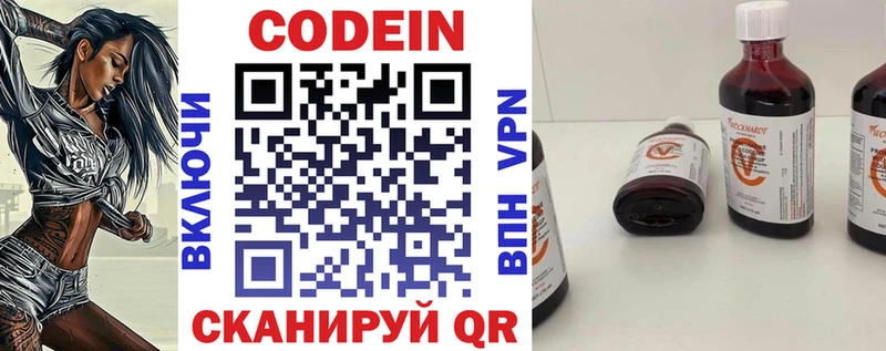 Кодеиновый сироп Lean напиток Lean (лин)  hydra ONION  Железноводск 