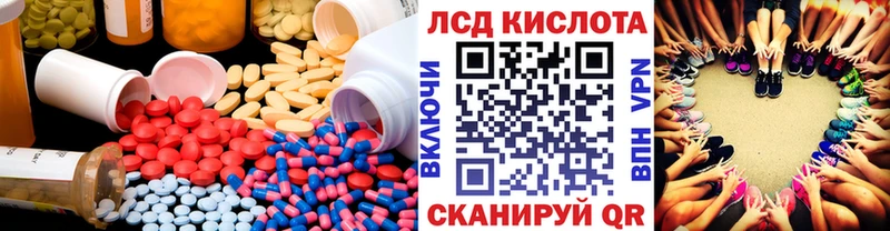 ЛСД экстази кислота  Железноводск 