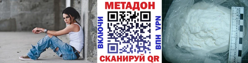 МЕТАДОН мёд  где найти   Железноводск 